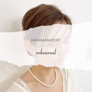 ヘアメイクリハーサル
