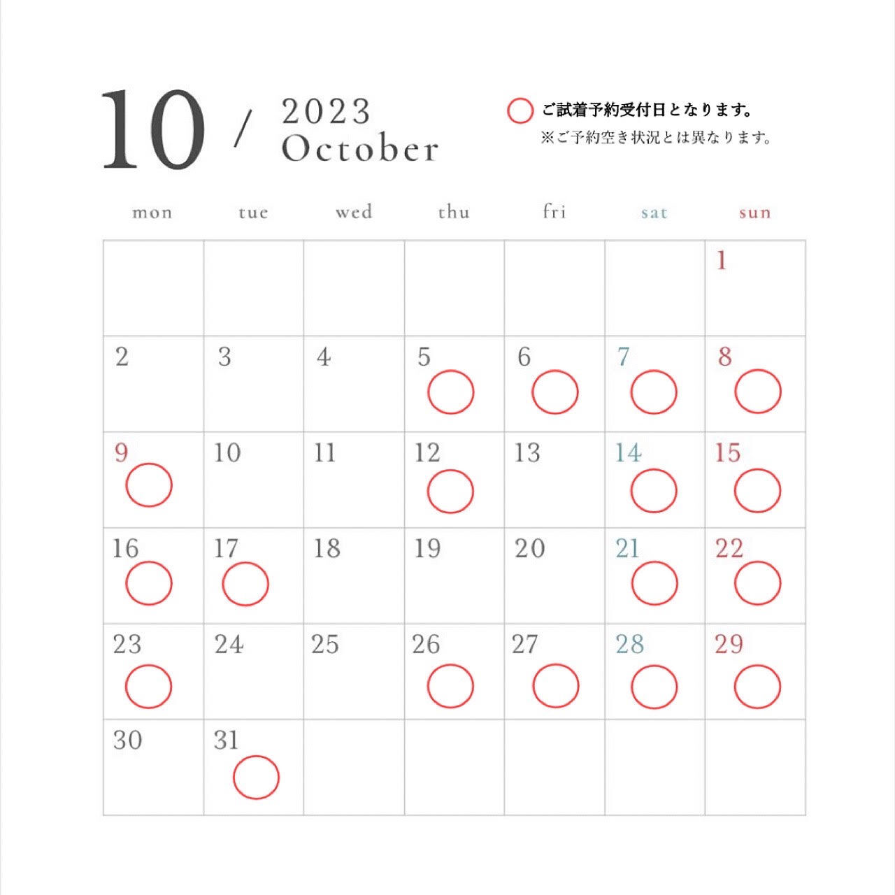 10月