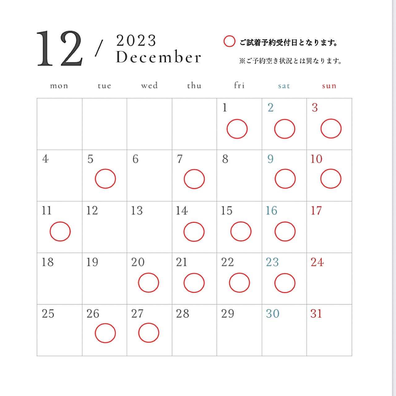12月